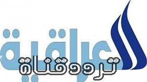 تردد قناة العراقية على النايل سات 2018 تردد Al Iraqiya الجديد