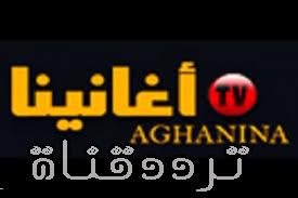 تردد قناة اغانينا على النايل سات 2017 تردد Aghanina الجديد