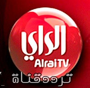 تردد قناة الرأى على النايل سات 2017 تردد Alrai TV الجديد