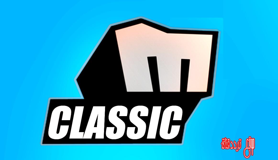 تردد قناة اتش ميلودى كلاسيك على النايل سات تردد Melody Classic الجديد