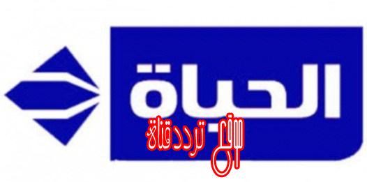 تردد قناة الحياة مسلسلات على النايل سات 2019 تردد Alhayat Mosalsalat الجديد