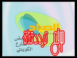 تردد قناة الصباح الكويتية على النايل سات 2017 تردد Al Sabah الجديد