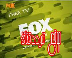 تردد قناة فوكس مسلسلات على النايل سات 2017 تردد fox series الجديد