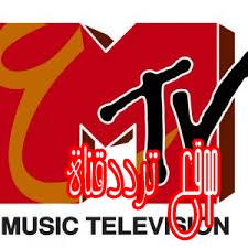 تردد قناة ام تى فى ارابيك على النايل سات 2017 تردد MTV Arabic بعد التعديل