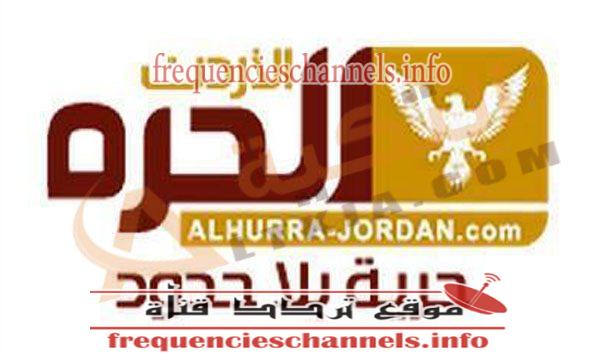 تردد قناة الحرة الاردن على النايل سات 2018 تردد Jordan Alhurra الجديدة