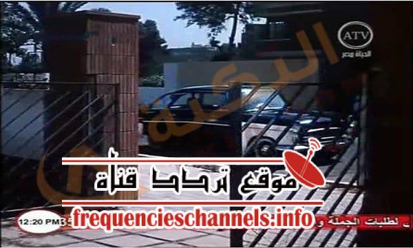تردد قناة الحياة مصر على النايل سات 2018 تردد ATV ALHAYAH MISR الجديد