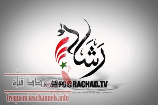 تردد قناة رشاد على النايل سات 2018 تردد Rachad TV الجديد