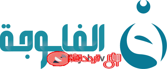 تردد قناة الفلوجة على النايل سات 2018 تردد Al Falouja الجديد