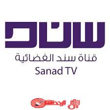 تردد قناة سند على النايل سات 2018 تردد sanad tv الجديد