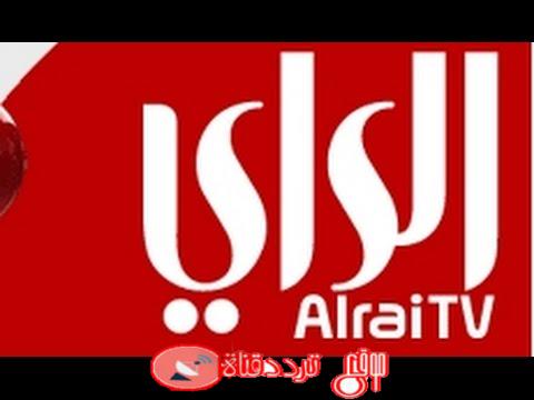 تردد قناة الراى Alrai tv على النايل سات 2018 التردد الصحيح للقناة الكويتية على العرب سات