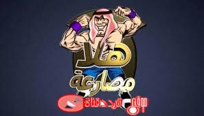 تردد قناة هلا مصارعة Hala TV على النايل سات 2018 قناة المصارعة الحرة