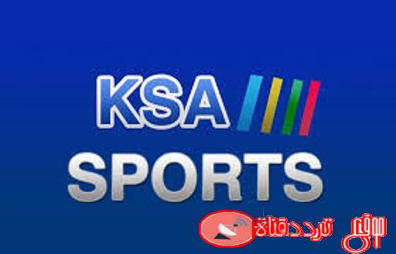 تردد قناة السعودية الرياضية جميع الاقمار 2020 شاهد الدورى السعودى على قناة Ksa Sports