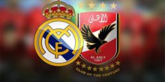 النادي الاهلى يعادل رقم ريـال مدريد بعد الفــوز على مونتيري فى كـأس العالم للاندية