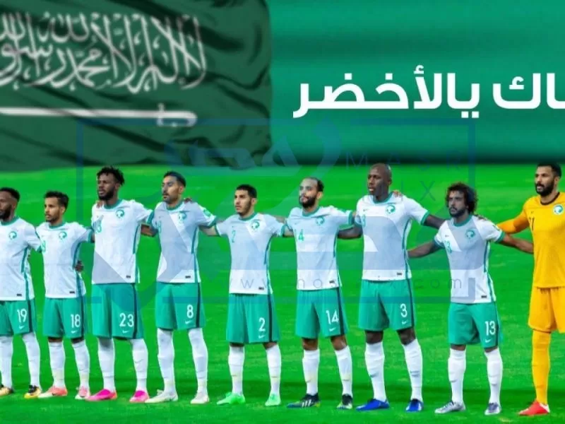 اليوم واستراليا مباراة السعوديه الان ÑÒŴ..