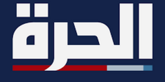 تردد قناة الحرة عراق على النايل سات 2022 ترددات Al Hurra Iraq HD الاخبارية