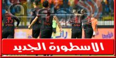 تشكيل الاهلي المتوقع امام إيسترن كومباني فى الدورى