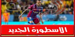 برشلونه يجاء الي ألفىس بقراره النهائى بشان مستقبله