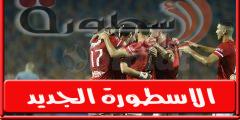 موعد مباراة الاهلي القادمة فى الدورى بعد الفـوز على بيراميدز بـ كاس مصر