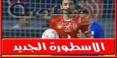 فىديو | طاهر محمد طاهر يسجل هـدف الاهلي الاول امام سموحة