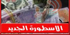 سعر الدولار في سوريا اليوم الجمعة 1 يوليو 2022