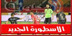 فىديو | احمد عبد القادر يسجل هـدف الاهلي الاول امام المصرى بالسلوم