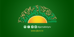 تردد قناة الجماهيرية العظمى على النايل سات 2024 جميع ترددات Al Jamahiriya