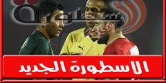 مباشر بالفىديو | مباراة الاهلي وغزل المحلة فى الدورى.. إعلان القائمهين