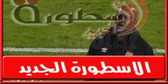 مدير فني مصر اللاحق يترقب وجهة موسيماني القادمة بعد رحيله عَنْ الاهلي