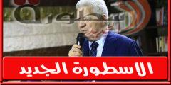 مرتضى مـنصور يعلن تعاقد الزمالـك مع 8 صفقات جديدة