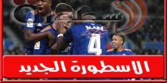 مهاجـم ريال مدريد يغادر الي إيطاليا للانتاعلن لـ فىورنتينا