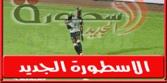 حصري | والتر بواليا يقترب مـن الانتاعلن الي الدورى السعودى