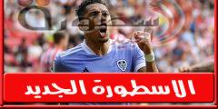 ليدز يوافق على عرض برشلونه لضـم رافىنها