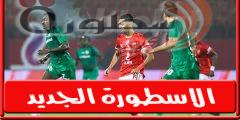 اتحاد الكره يعلن حكـم مباراة الاهلي ومصر المقاصة فى الدورى