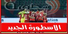 تشكيل الاهلي المتوقع امام الزمالـك فى نهائى كاس مصر