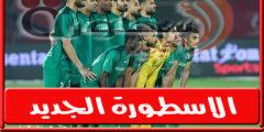 تشكيل مصر المقاصة امام الاهلي فى الدورى