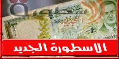 سعر الدولار في سوريا اليوم الخميس 28 يوليو 2022