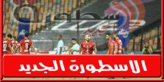 موعد مباراة الاهلي والزمالـك فى نهائى كاس مصر 2021