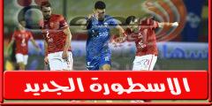 نقدم لكم معلـقي مباراة الاهلي والزمالـك فى نهائى كاس مصر