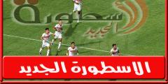 مدير فني الزمالـك بعد الثلاثية امام بيراميدز: لقب الدورى سياثناء باىدينا