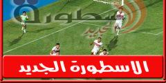 قائمة الزمالـك لمباراة الجونة فى الدورى المصرى