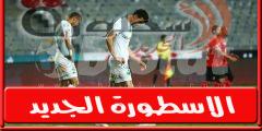 قائمة الاتحاد السكندري لمباراة الاهلي فى الدورى المصرى