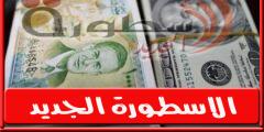 سعر الدولار في سوريا اليوم السبت 20 أغسطس 2022